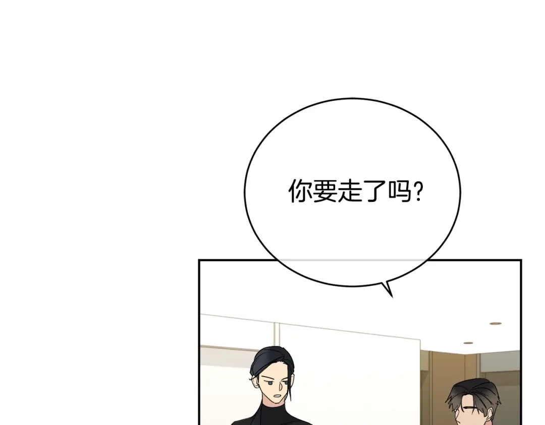 《乌鸦哭泣的夜》第21话 留下来陪我吧 第77页