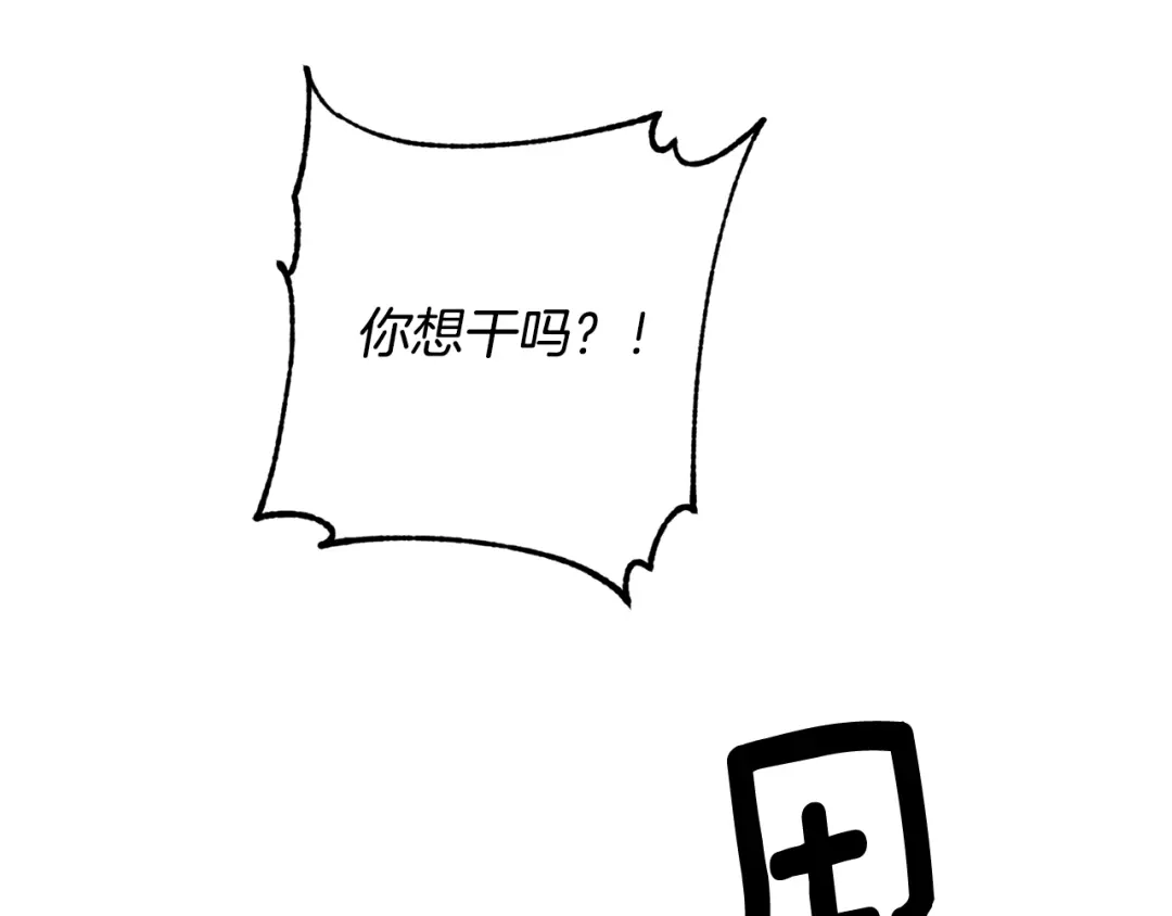 《乌鸦哭泣的夜》第21话 留下来陪我吧 第111页