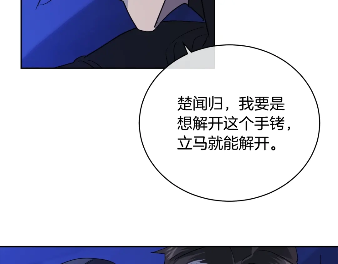 《乌鸦哭泣的夜》第22话 铐住你了 第61页