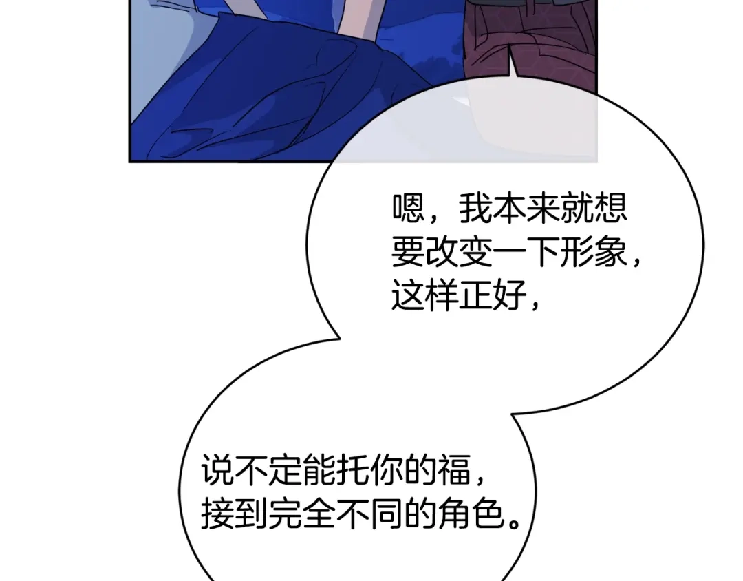 《乌鸦哭泣的夜》第22话 铐住你了 第36页