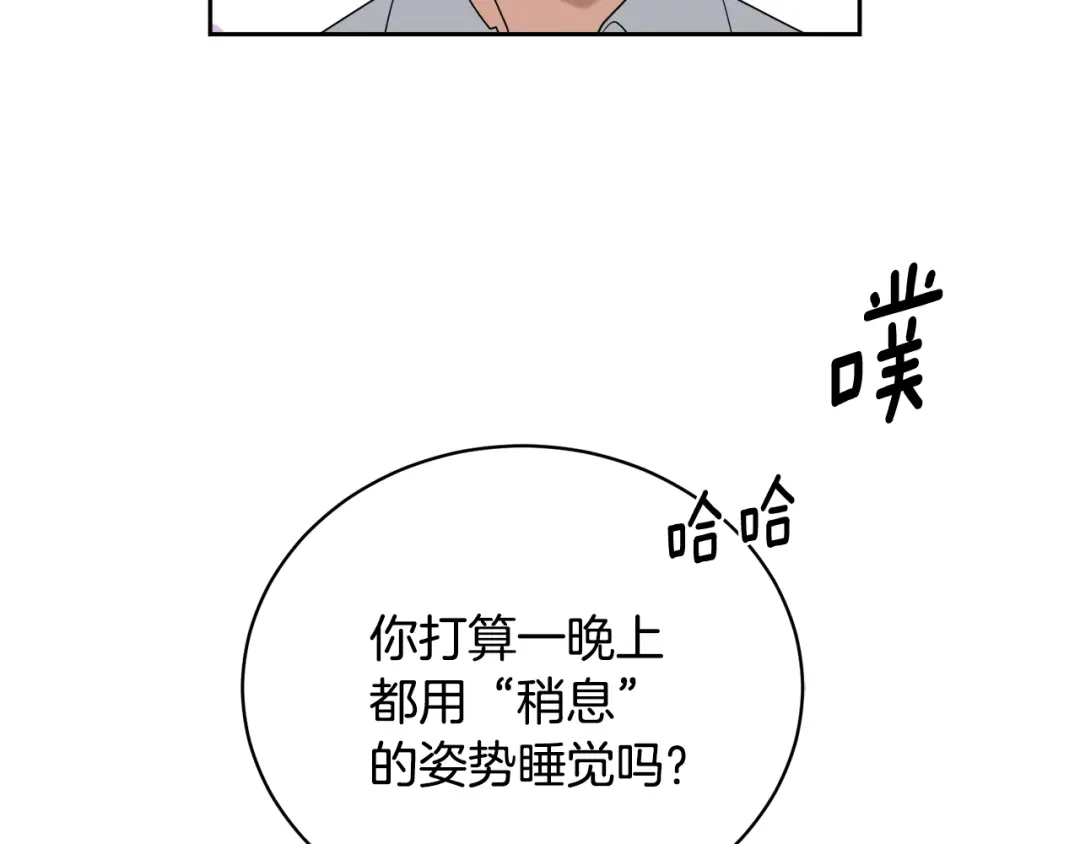《乌鸦哭泣的夜》第22话 铐住你了 第52页