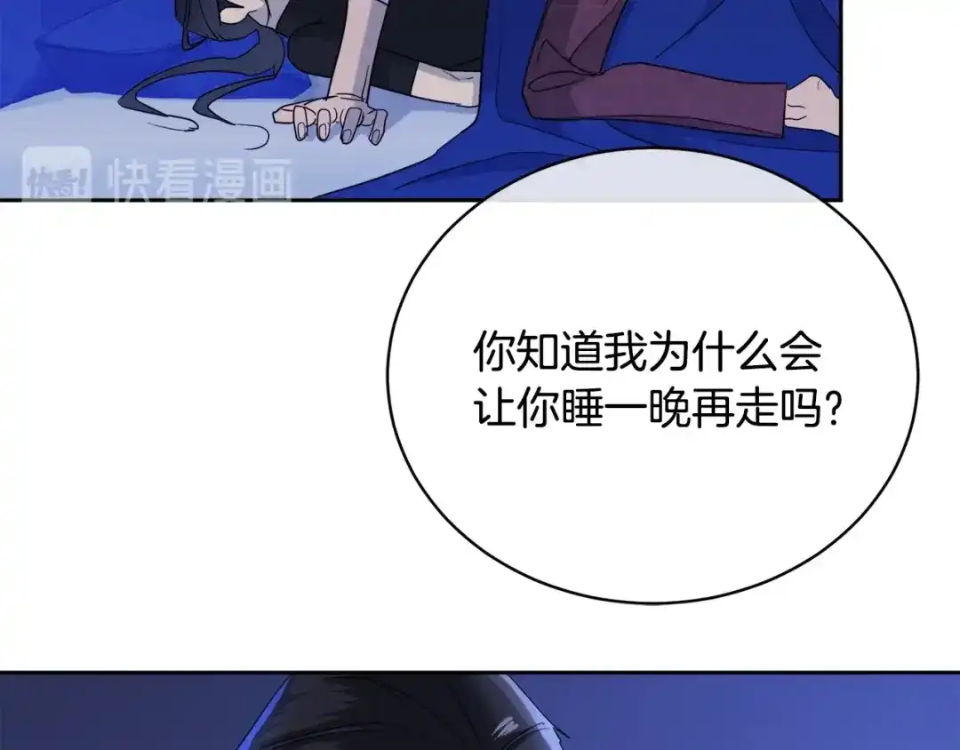 《乌鸦哭泣的夜》第22话 铐住你了 第66页