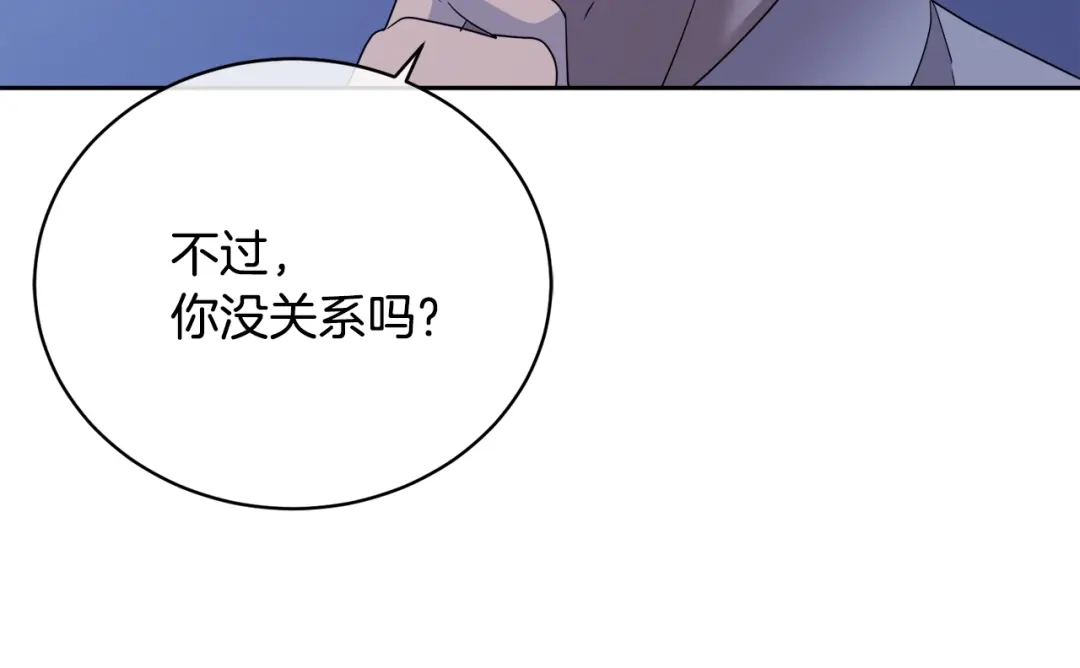 《乌鸦哭泣的夜》第22话 铐住你了 第38页