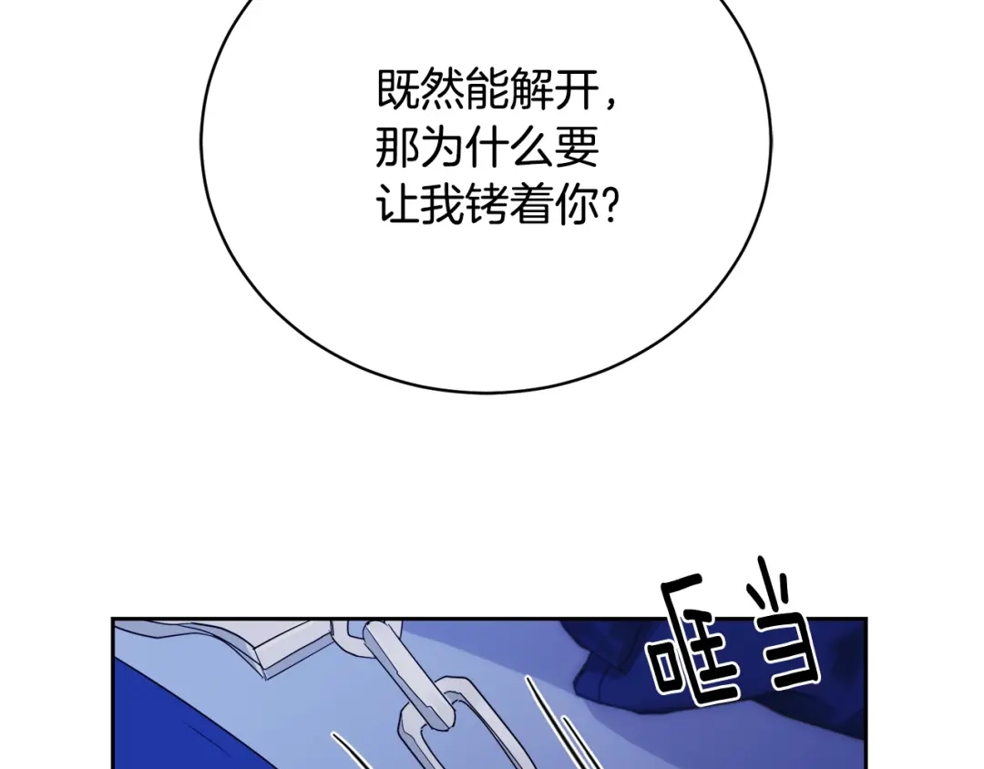 《乌鸦哭泣的夜》第22话 铐住你了 第63页