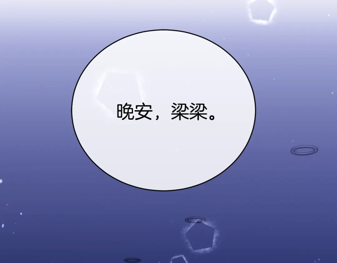 《乌鸦哭泣的夜》第22话 铐住你了 第84页