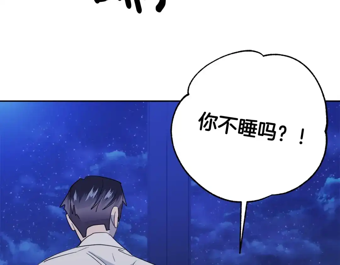 《乌鸦哭泣的夜》第22话 铐住你了 第49页