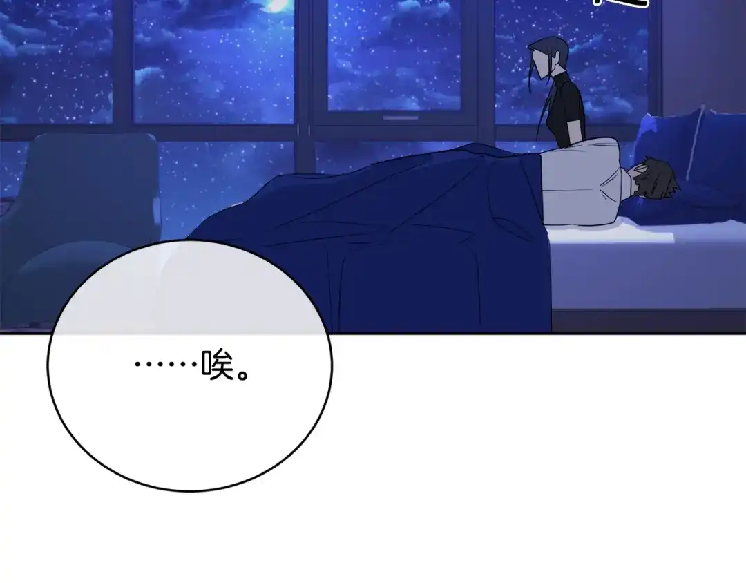《乌鸦哭泣的夜》第22话 铐住你了 第93页