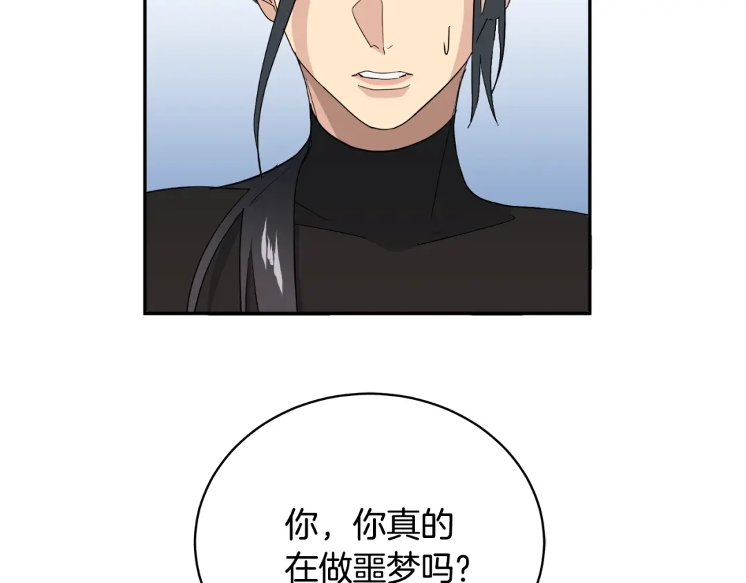 《乌鸦哭泣的夜》第22话 铐住你了 第107页