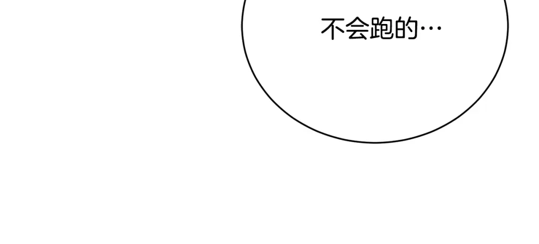 《乌鸦哭泣的夜》第22话 铐住你了 第122页