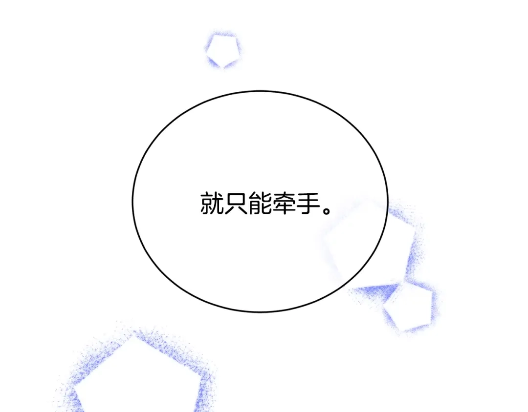 《乌鸦哭泣的夜》第22话 铐住你了 第81页