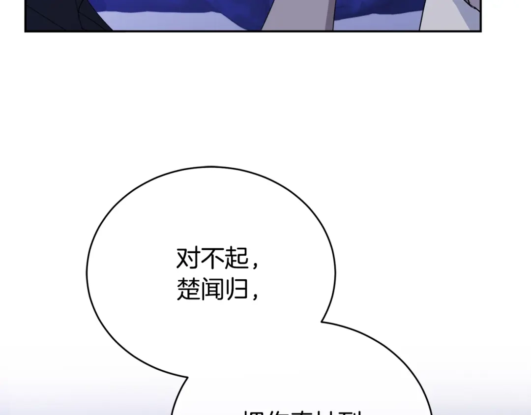 《乌鸦哭泣的夜》第22话 铐住你了 第127页