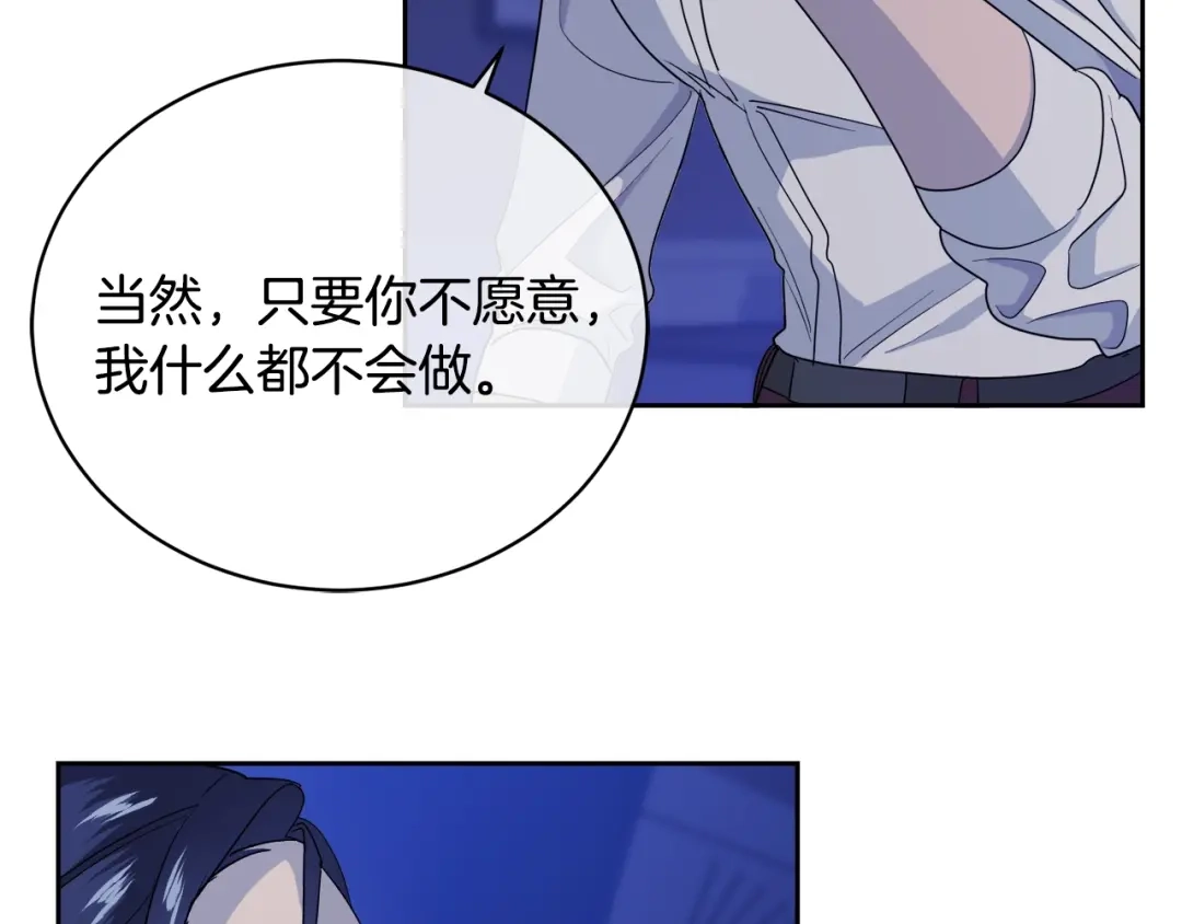 《乌鸦哭泣的夜》第22话 铐住你了 第76页