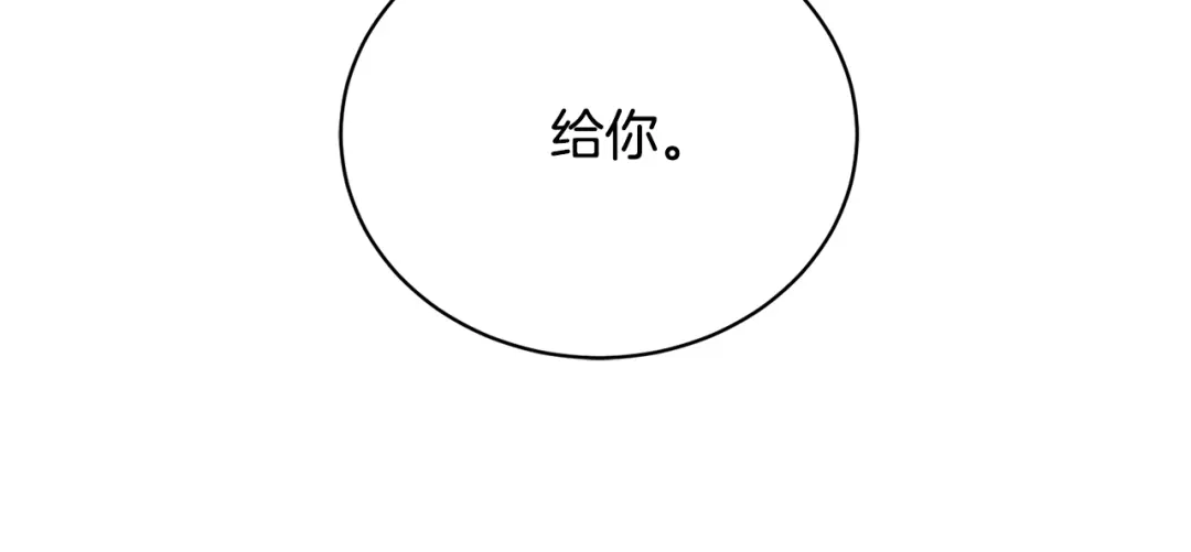 《乌鸦哭泣的夜》第23话 说不出口 第87页