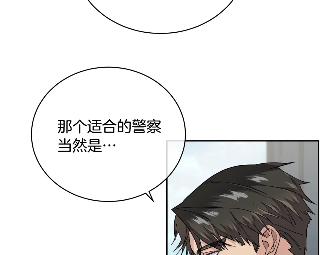 《乌鸦哭泣的夜》第23话 说不出口 第51页