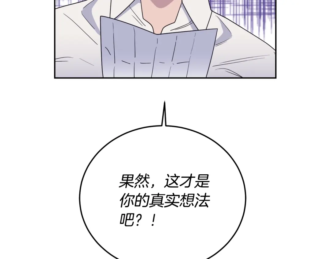 《乌鸦哭泣的夜》第23话 说不出口 第60页