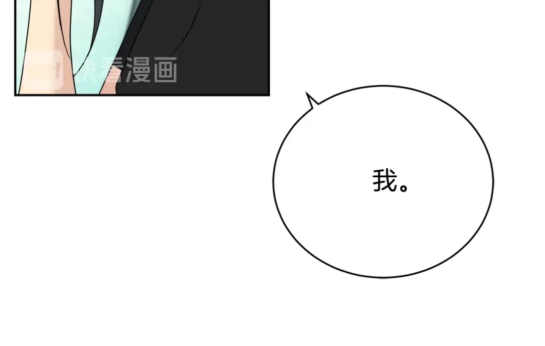 《乌鸦哭泣的夜》第23话 说不出口 第53页