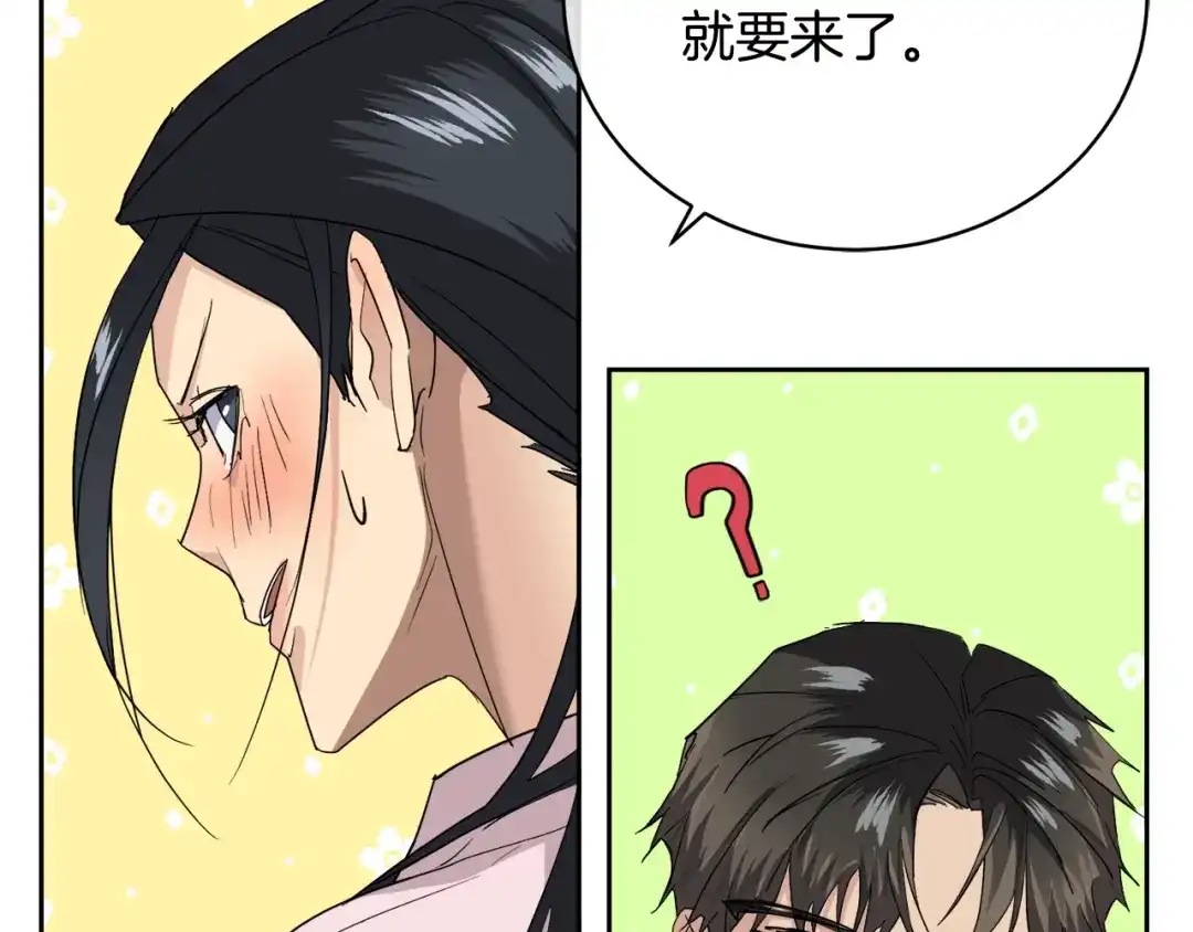 《乌鸦哭泣的夜》第23话 说不出口 第110页