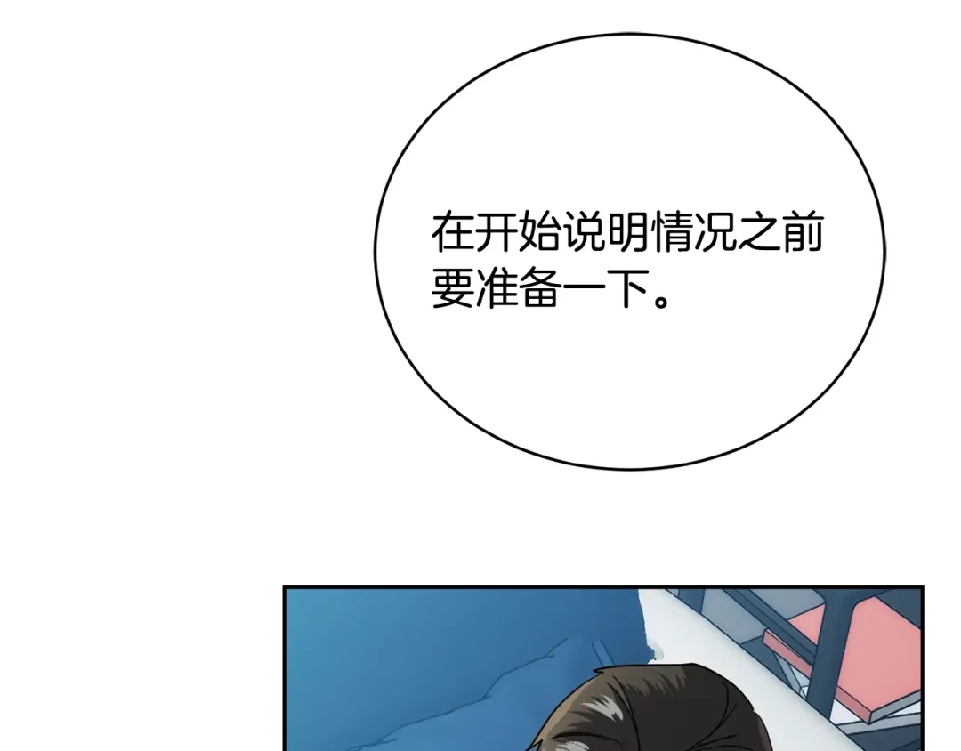 《乌鸦哭泣的夜》第23话 说不出口 第41页