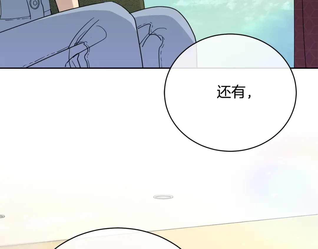 《乌鸦哭泣的夜》第23话 说不出口 第94页