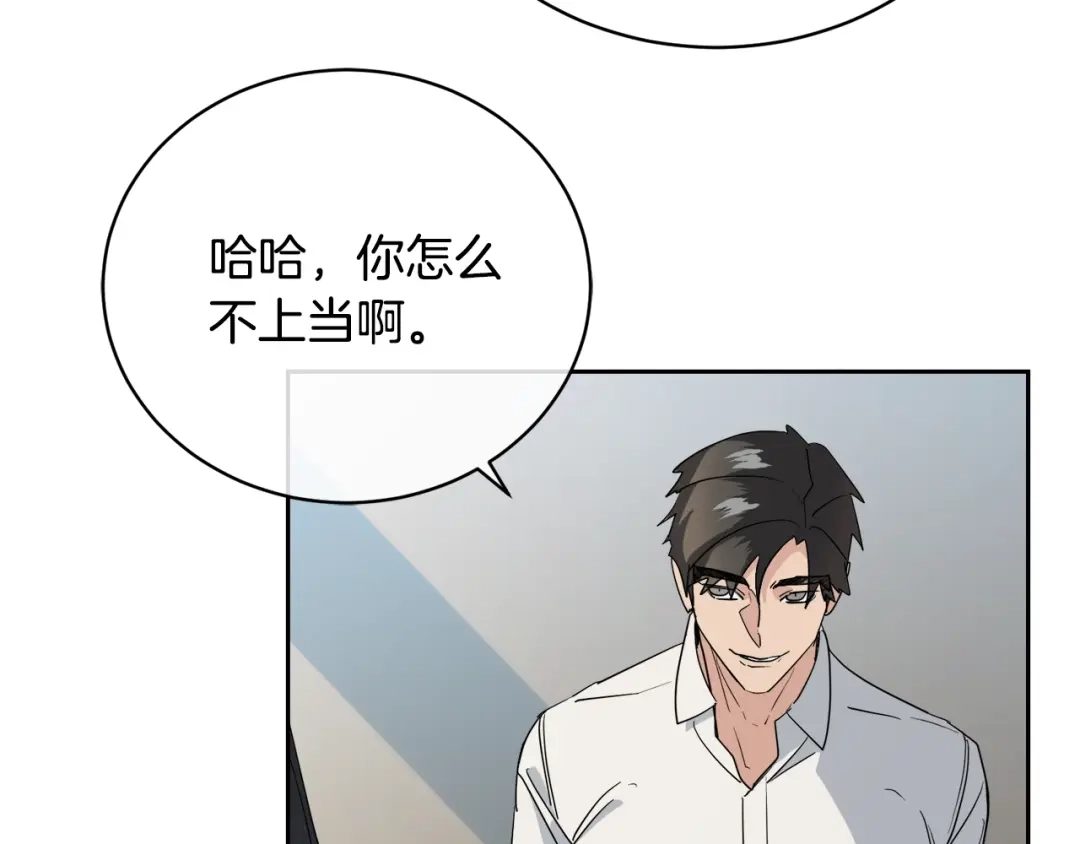 《乌鸦哭泣的夜》第23话 说不出口 第67页
