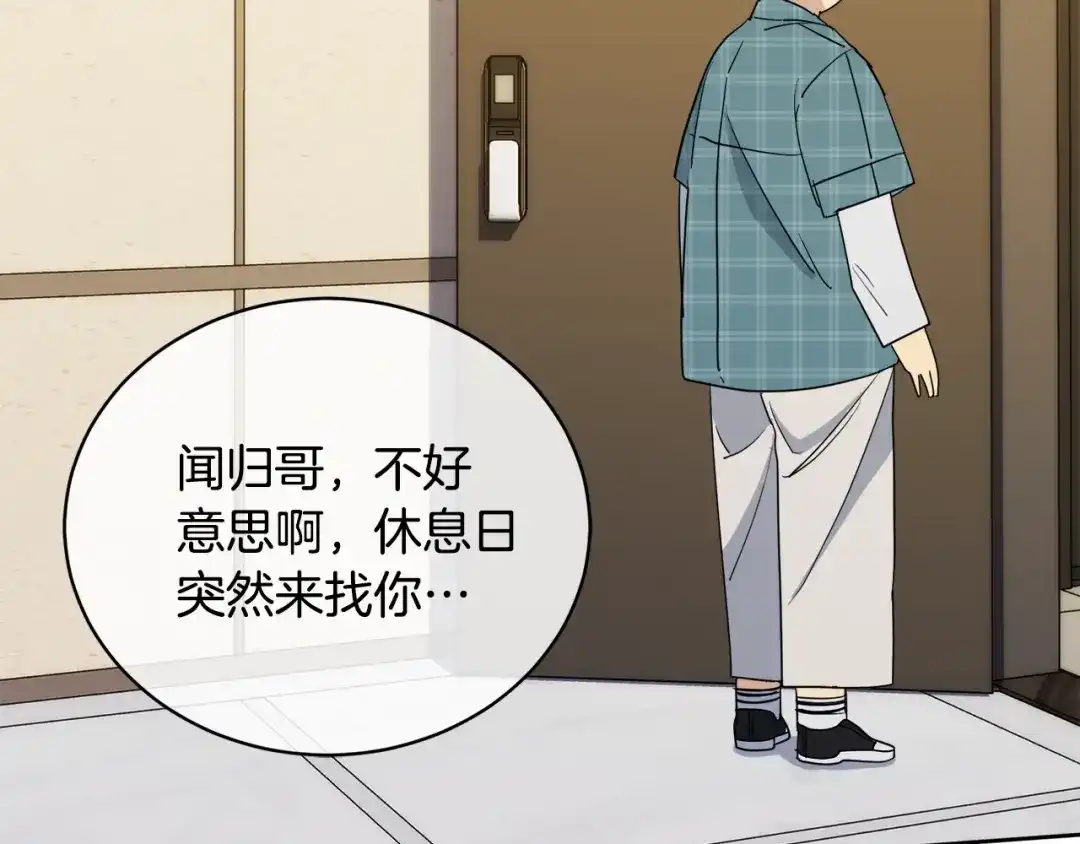 《乌鸦哭泣的夜》第23话 说不出口 第114页