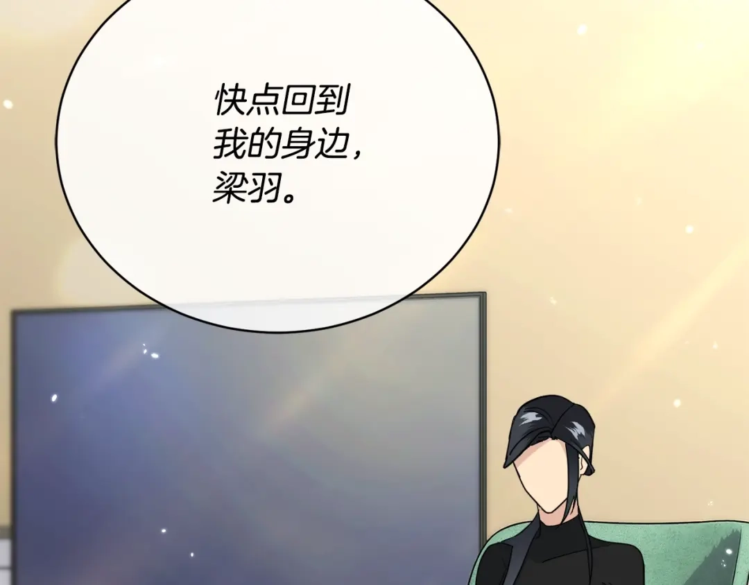 《乌鸦哭泣的夜》第23话 说不出口 第95页