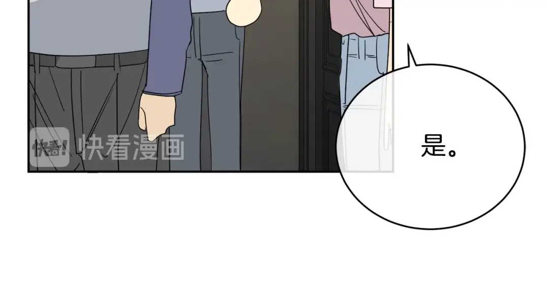 《乌鸦哭泣的夜》第23话 说不出口 第102页