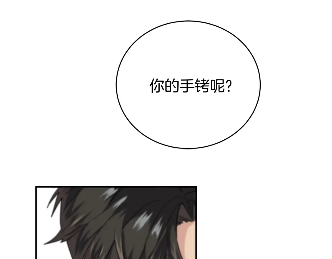 《乌鸦哭泣的夜》第23话 说不出口 第22页