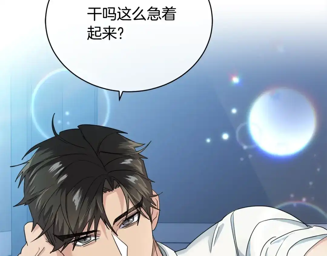 《乌鸦哭泣的夜》第23话 说不出口 第16页