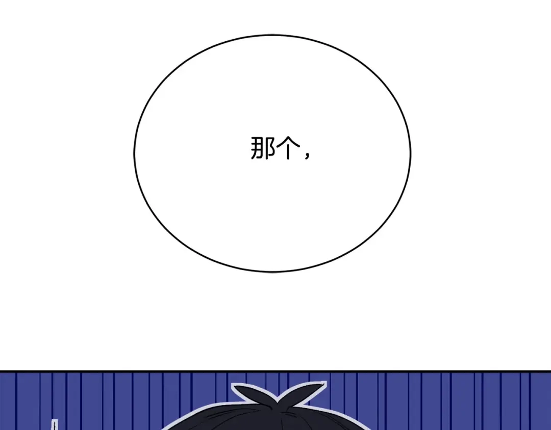 《乌鸦哭泣的夜》第23话 说不出口 第121页