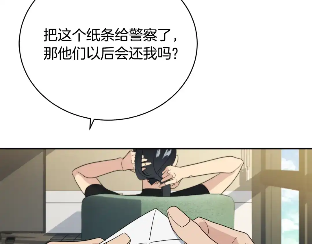 《乌鸦哭泣的夜》第23话 说不出口 第69页