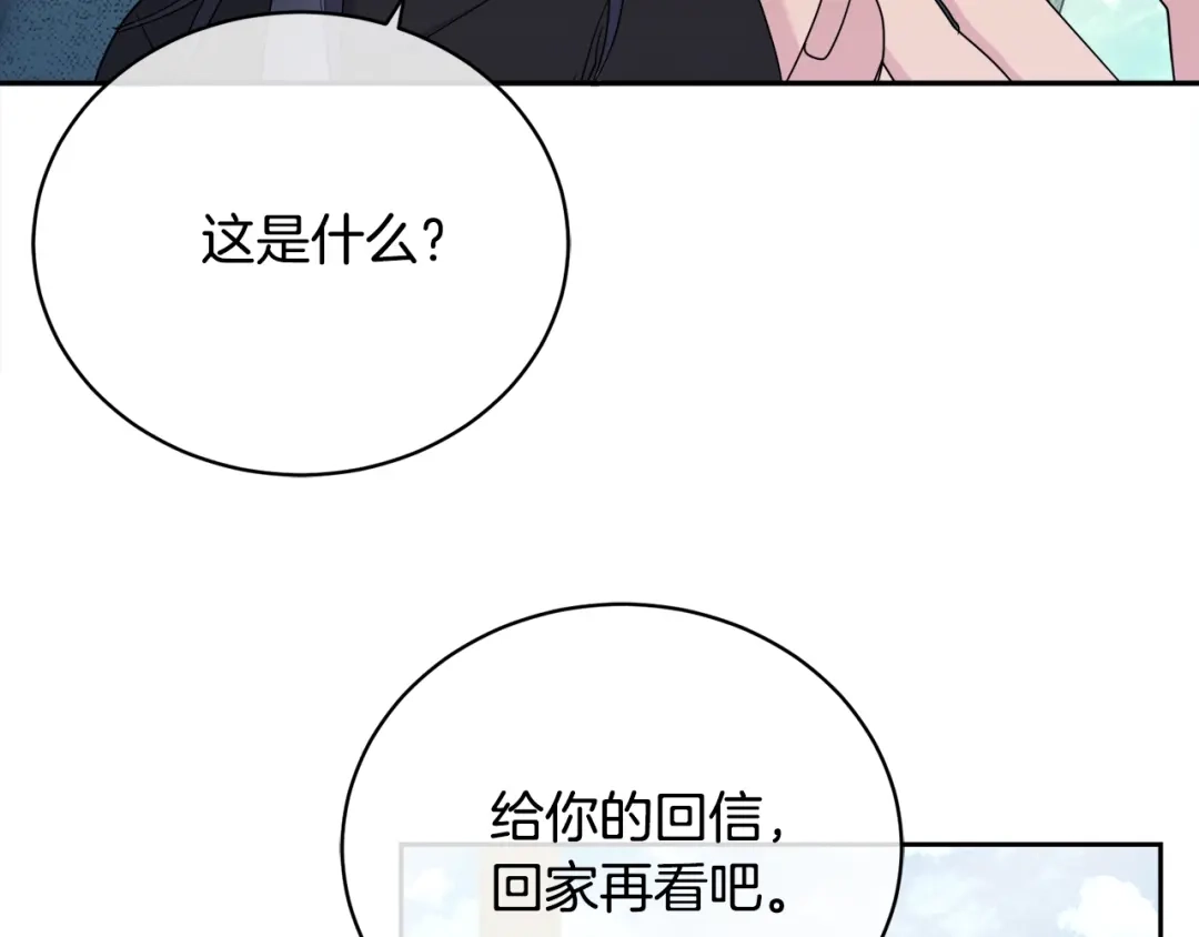 《乌鸦哭泣的夜》第23话 说不出口 第89页