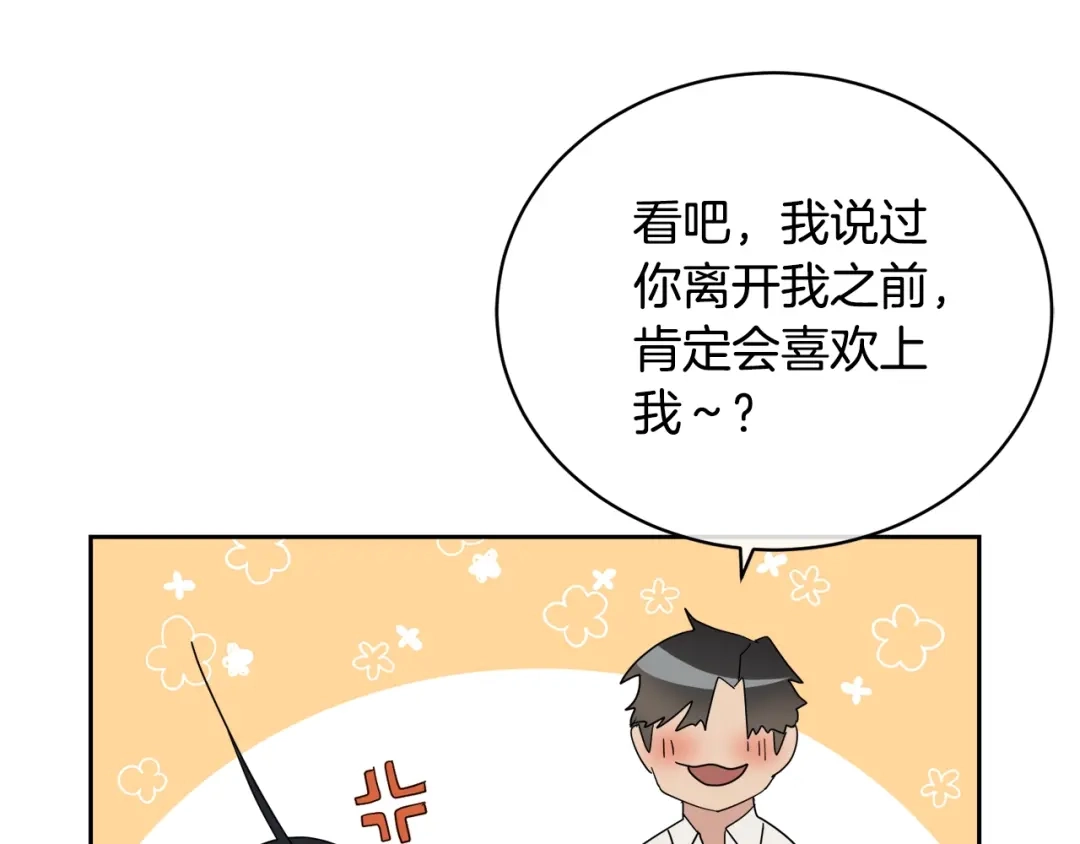 《乌鸦哭泣的夜》第23话 说不出口 第63页