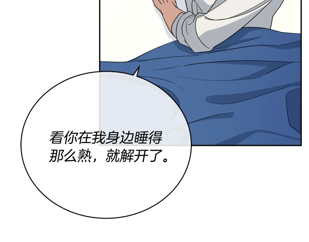 《乌鸦哭泣的夜》第23话 说不出口 第25页