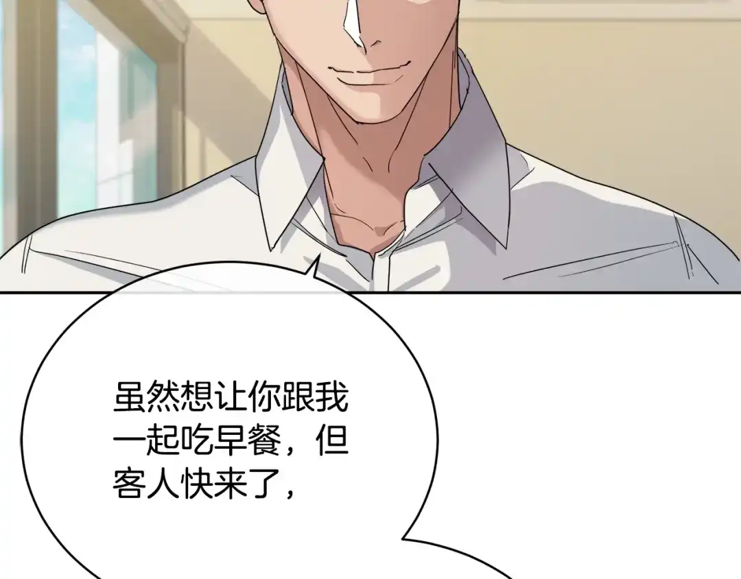 《乌鸦哭泣的夜》第23话 说不出口 第92页