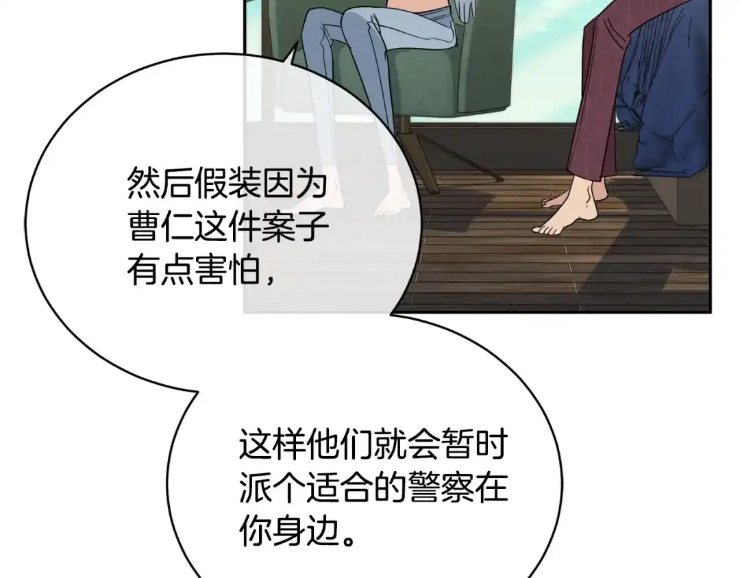 《乌鸦哭泣的夜》第23话 说不出口 第50页