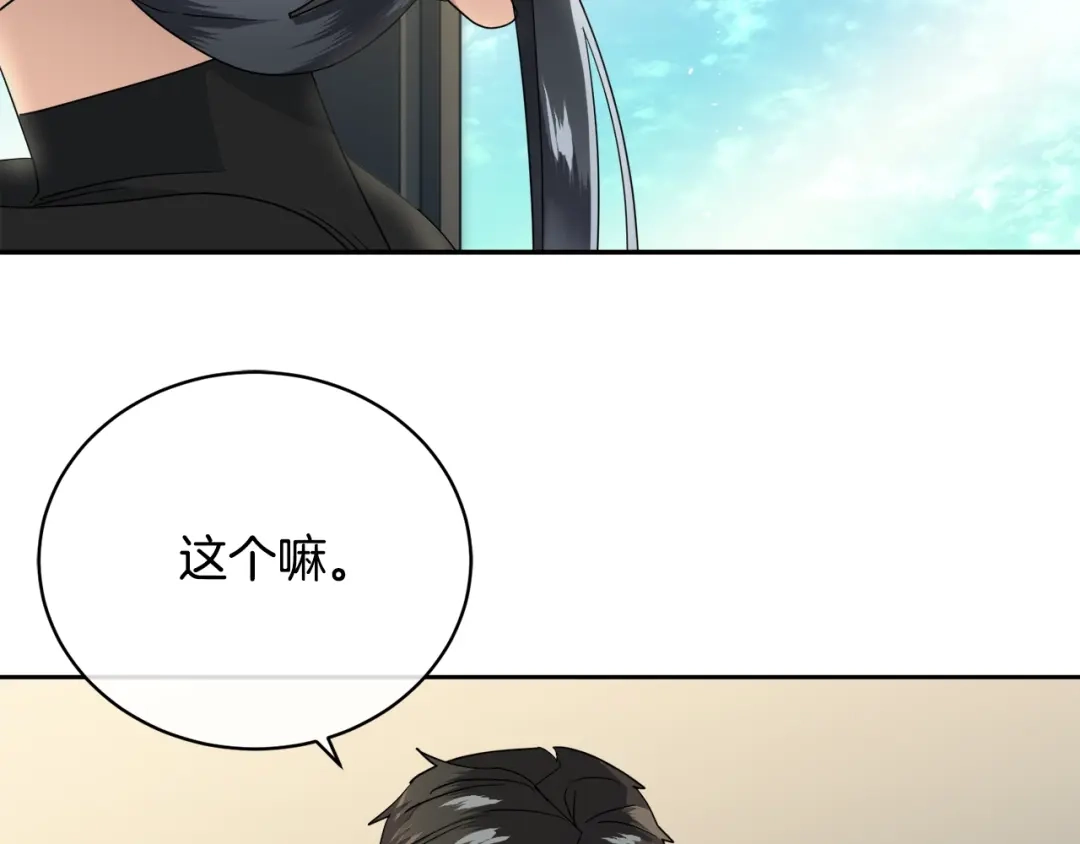 《乌鸦哭泣的夜》第23话 说不出口 第72页