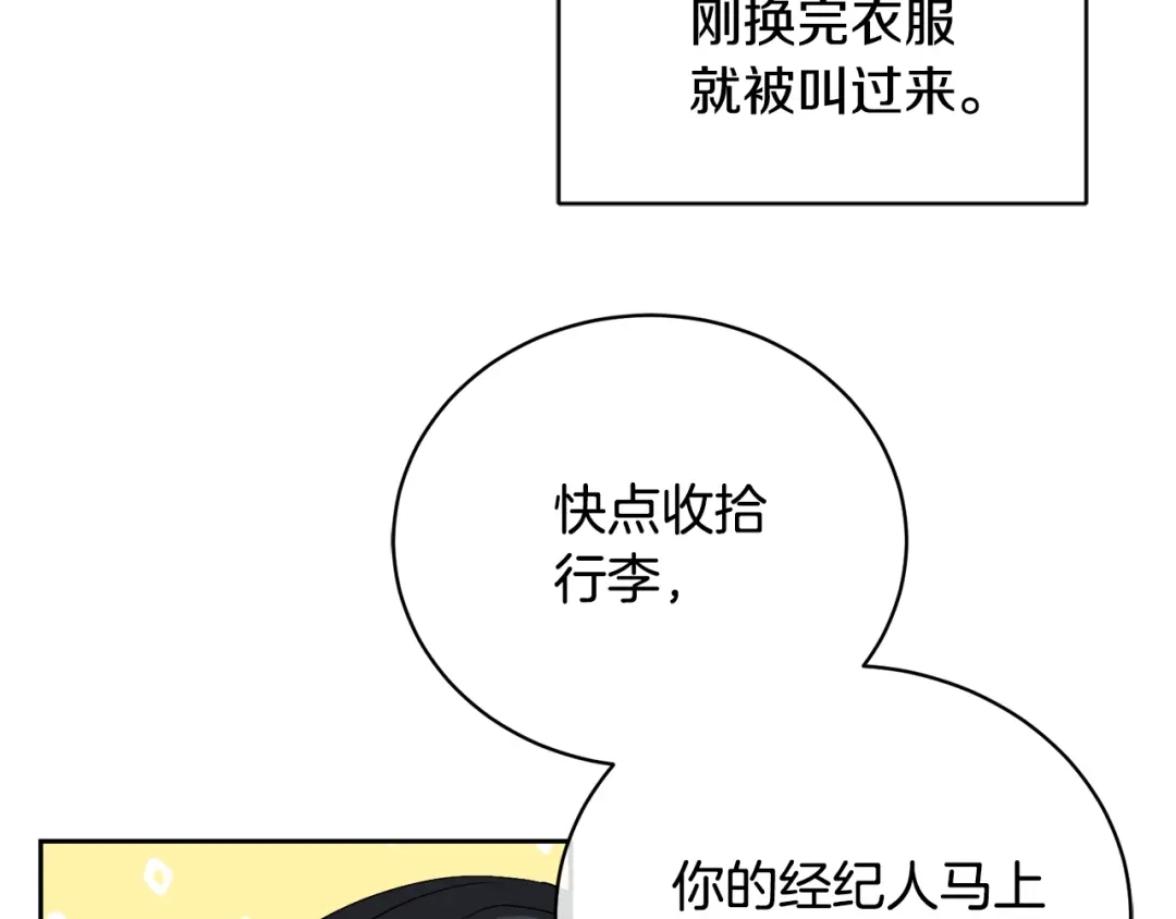《乌鸦哭泣的夜》第23话 说不出口 第109页