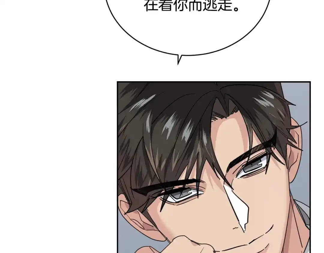 《乌鸦哭泣的夜》第23话 说不出口 第33页