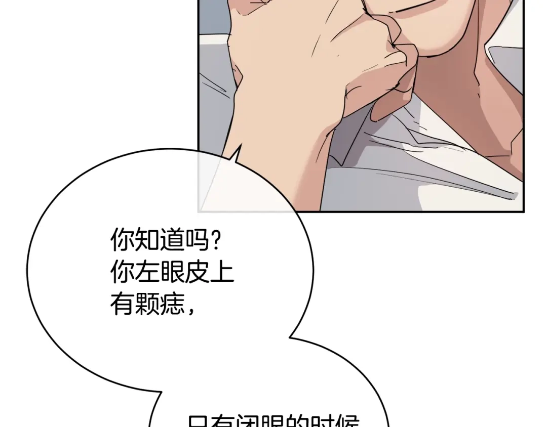 《乌鸦哭泣的夜》第23话 说不出口 第34页