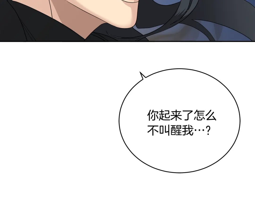 《乌鸦哭泣的夜》第23话 说不出口 第20页