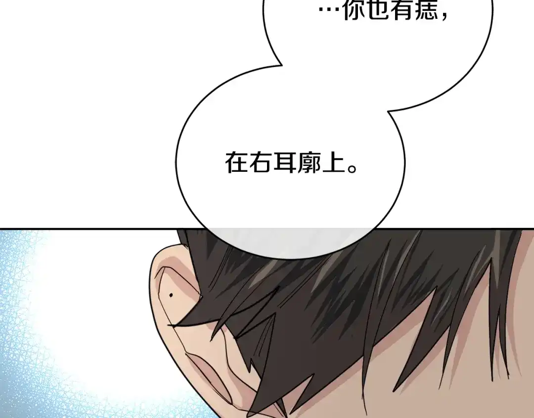 《乌鸦哭泣的夜》第23话 说不出口 第37页
