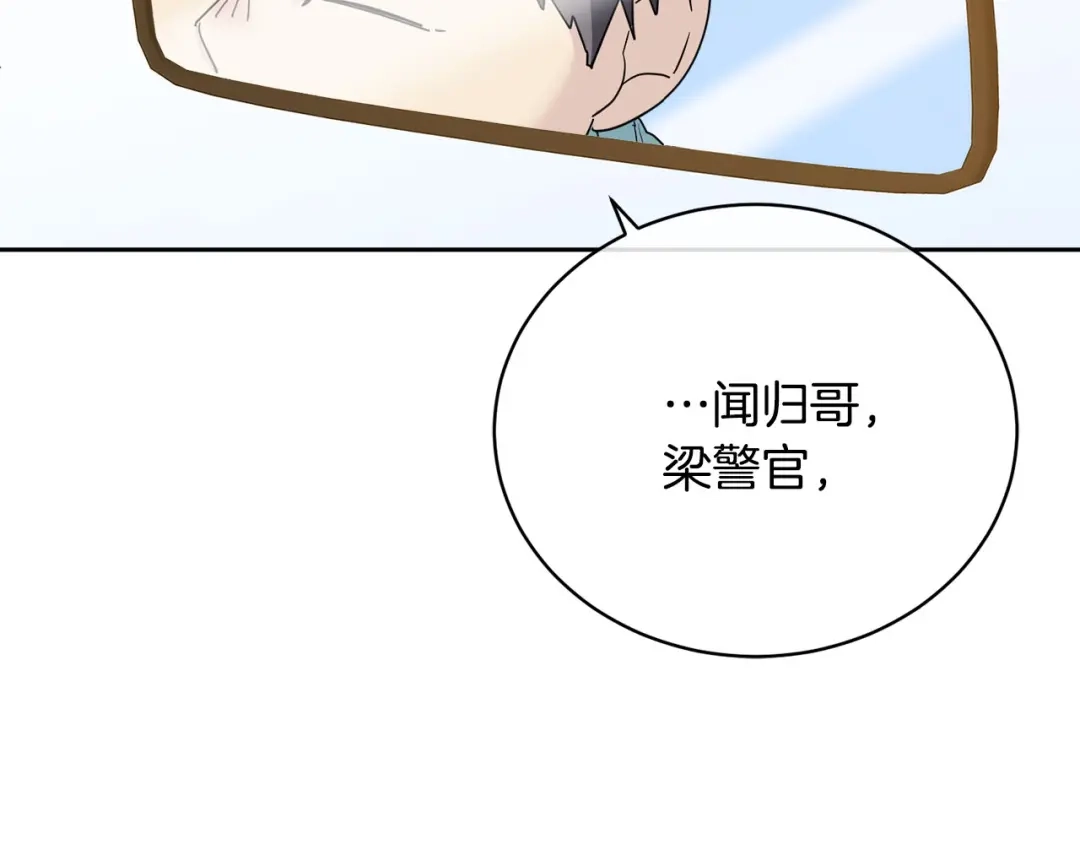《乌鸦哭泣的夜》第23话 说不出口 第124页