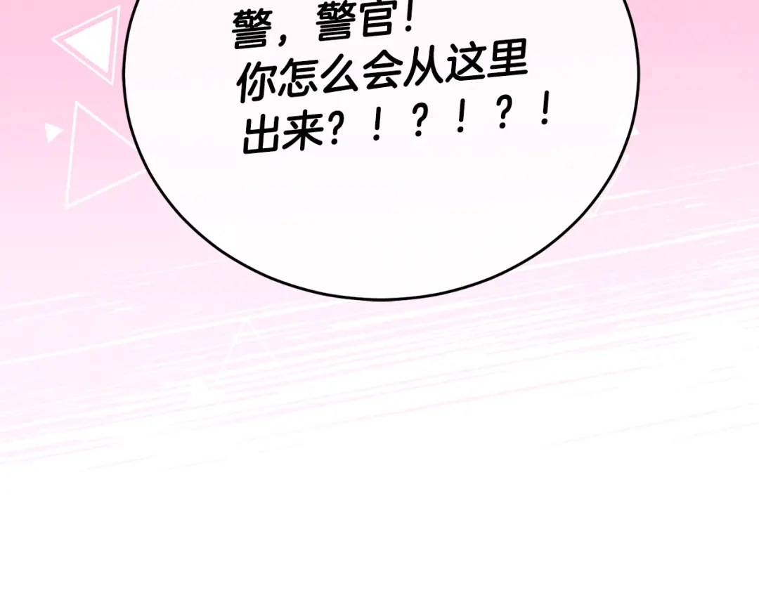 《乌鸦哭泣的夜》第23话 说不出口 第118页