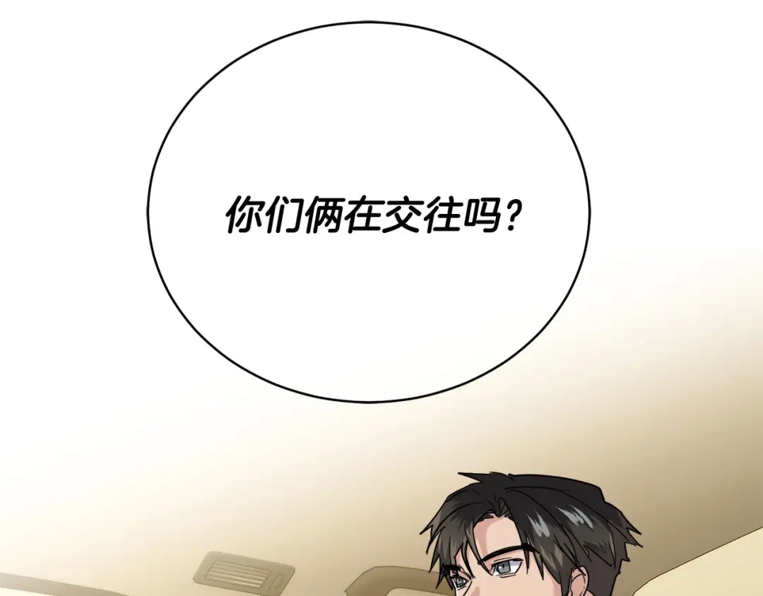 《乌鸦哭泣的夜》第23话 说不出口 第125页