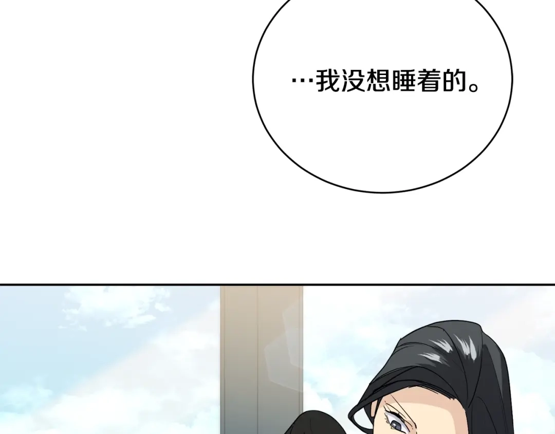 《乌鸦哭泣的夜》第23话 说不出口 第27页