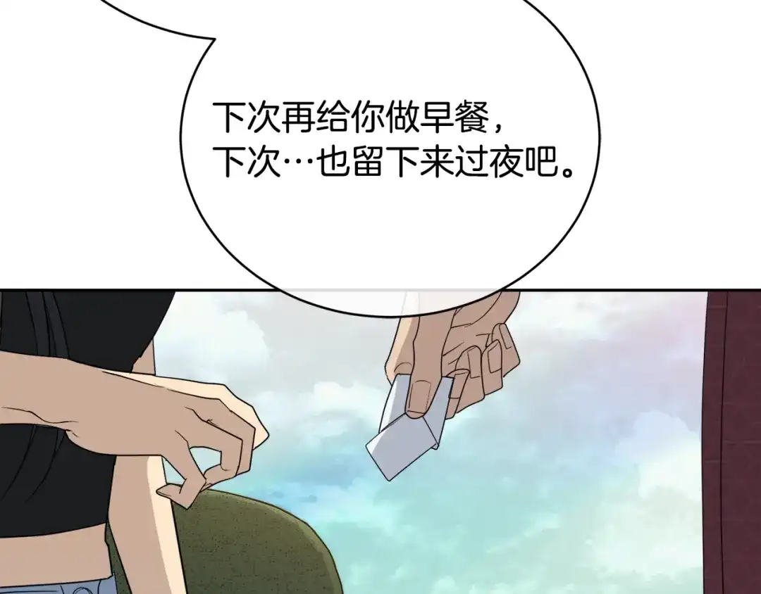 《乌鸦哭泣的夜》第23话 说不出口 第93页