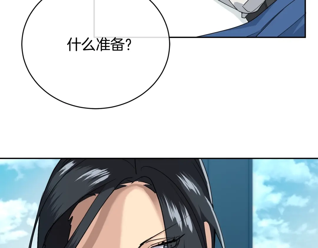 《乌鸦哭泣的夜》第23话 说不出口 第43页