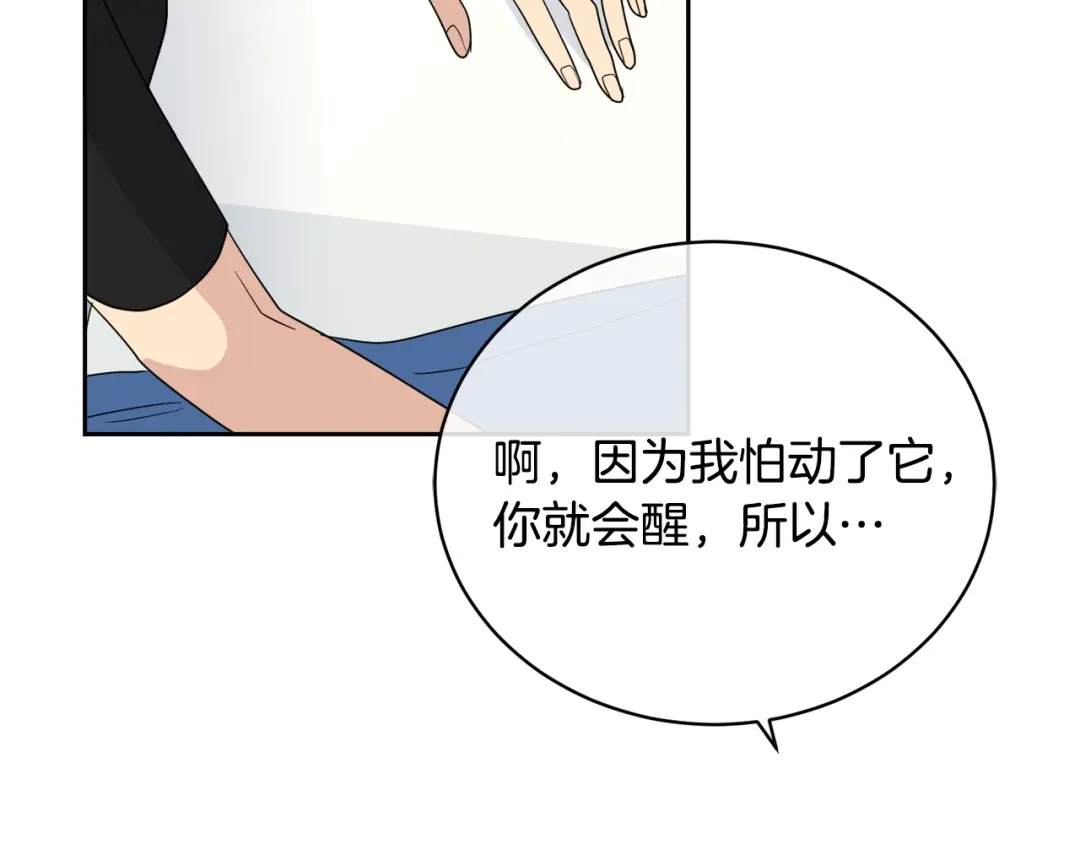 《乌鸦哭泣的夜》第23话 说不出口 第30页