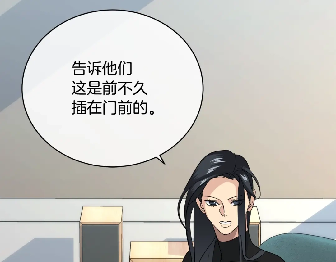 《乌鸦哭泣的夜》第23话 说不出口 第55页